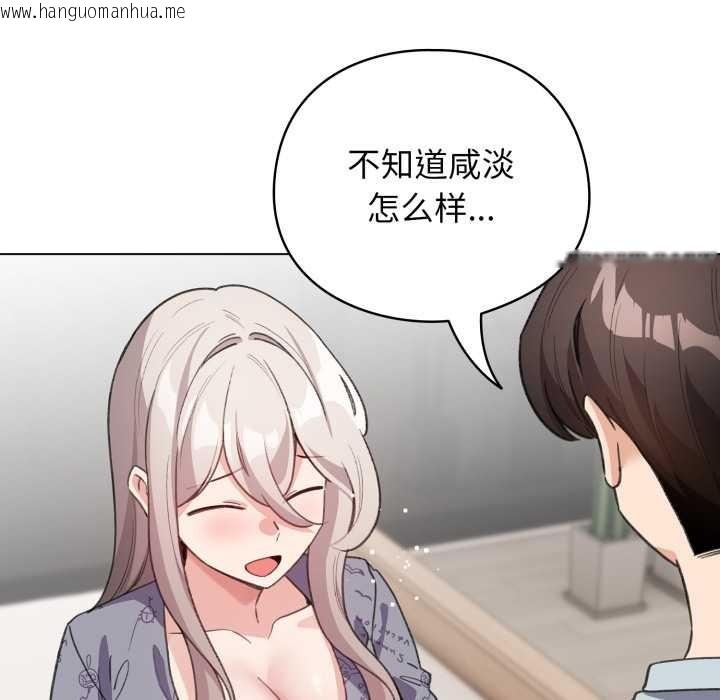 韩国漫画配角的生存任务韩漫_配角的生存任务-第33话在线免费阅读-韩国漫画-第87张图片