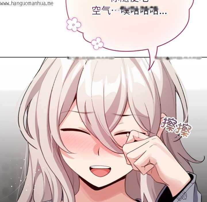 韩国漫画配角的生存任务韩漫_配角的生存任务-第33话在线免费阅读-韩国漫画-第106张图片