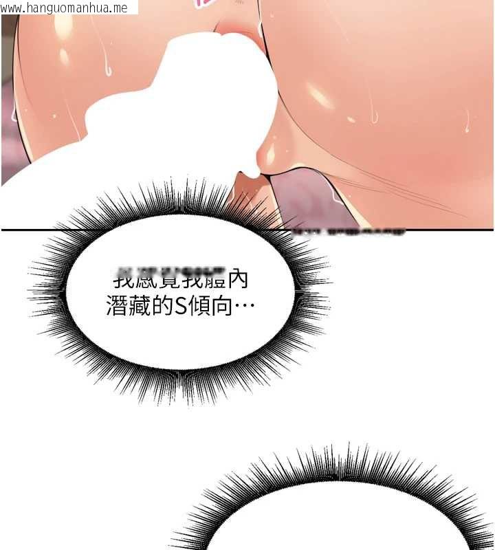 韩国漫画里长孙子开麦啦韩漫_里长孙子开麦啦-第26话-S倾向被激发了!!在线免费阅读-韩国漫画-第103张图片