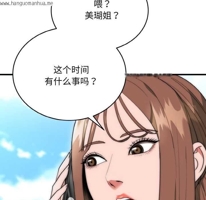 韩国漫画神雕闯都市/强雕：都市润女传说韩漫_神雕闯都市/强雕：都市润女传说-第9话在线免费阅读-韩国漫画-第21张图片