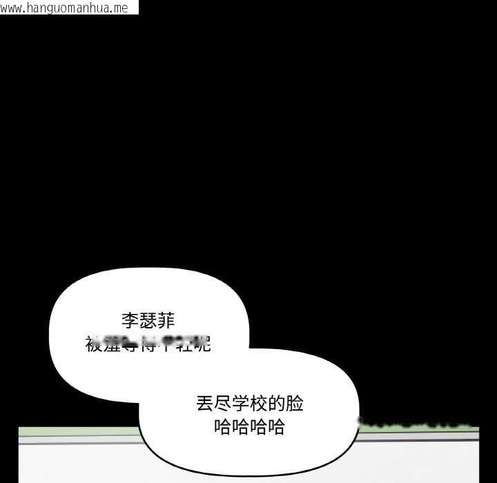 韩国漫画附属品少女的叛逆期韩漫_附属品少女的叛逆期-第18话在线免费阅读-韩国漫画-第83张图片