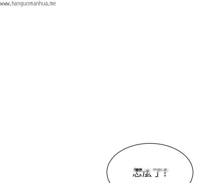 韩国漫画单身即纵欲韩漫_单身即纵欲-第20话-穿这么骚想勾引谁?在线免费阅读-韩国漫画-第95张图片