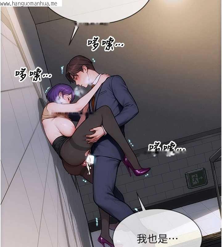 韩国漫画单身即纵欲韩漫_单身即纵欲-第20话-穿这么骚想勾引谁?在线免费阅读-韩国漫画-第150张图片