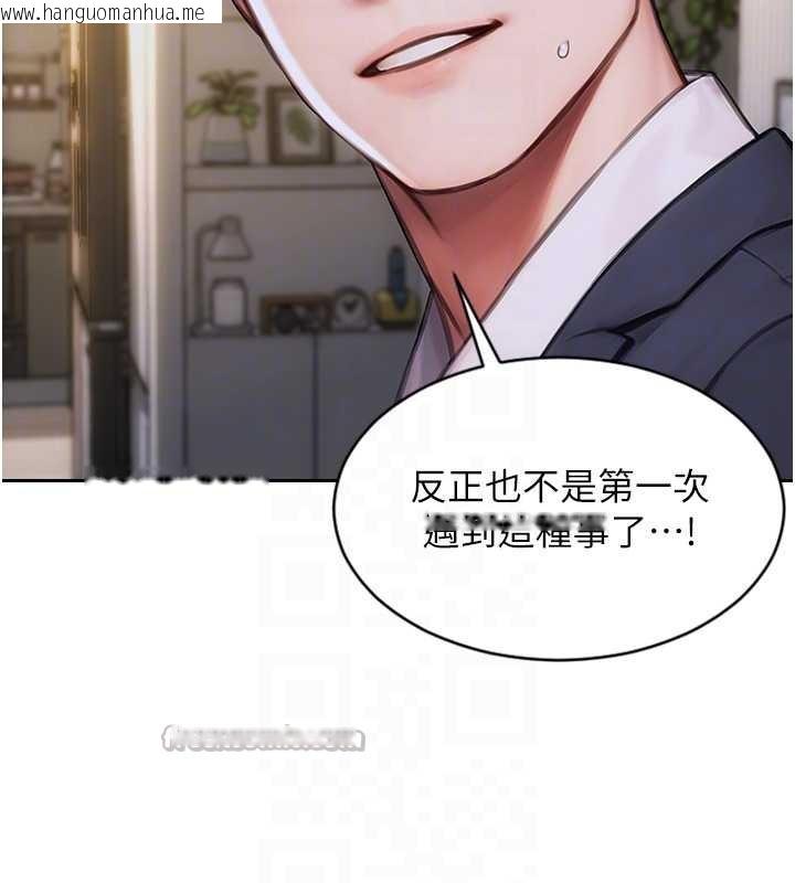 韩国漫画单身即纵欲韩漫_单身即纵欲-第20话-穿这么骚想勾引谁?在线免费阅读-韩国漫画-第70张图片