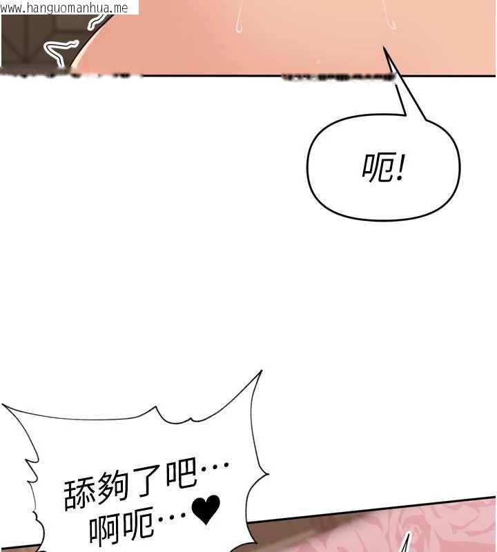韩国漫画里长孙子开麦啦韩漫_里长孙子开麦啦-第26话-S倾向被激发了!!在线免费阅读-韩国漫画-第3张图片