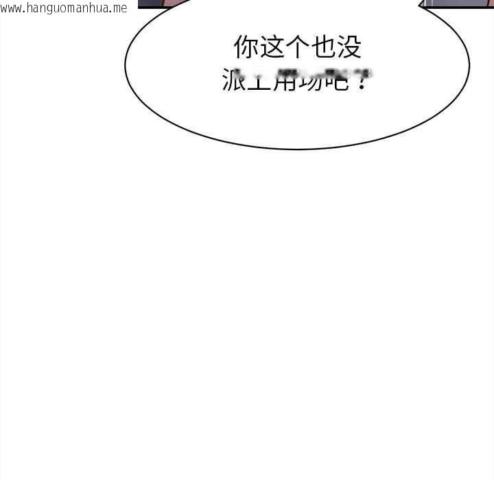 韩国漫画她们的夜晚属于我/与人妻有个秘密韩漫_她们的夜晚属于我/与人妻有个秘密-第10话在线免费阅读-韩国漫画-第21张图片