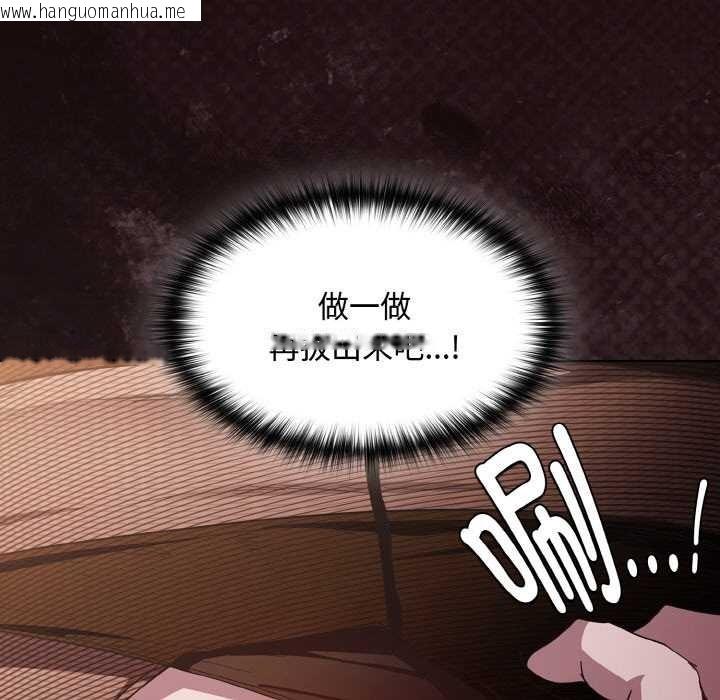 韩国漫画神圣陷阱韩漫_神圣陷阱-第13话在线免费阅读-韩国漫画-第66张图片