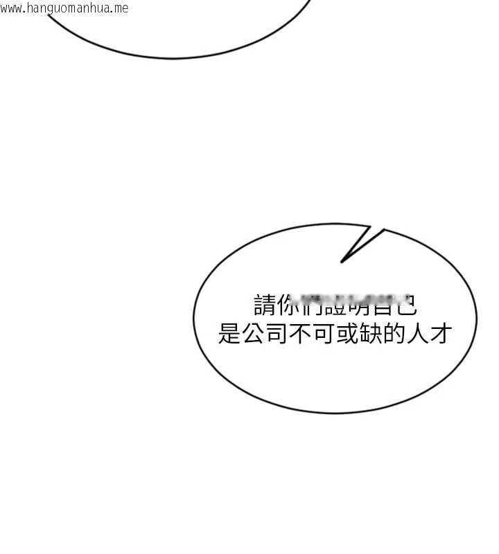 韩国漫画单身即纵欲韩漫_单身即纵欲-第20话-穿这么骚想勾引谁?在线免费阅读-韩国漫画-第3张图片