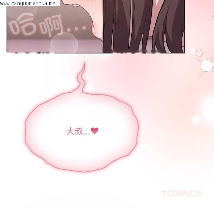 韩国漫画喵来的恋爱韩漫_喵来的恋爱-第37话在线免费阅读-韩国漫画-第52张图片