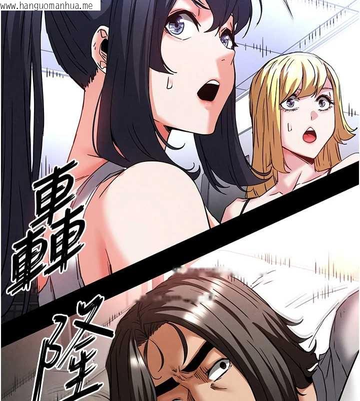 韩国漫画末日雕堡韩漫_末日雕堡-第47话-这可是活生生移植的眼睛在线免费阅读-韩国漫画-第108张图片