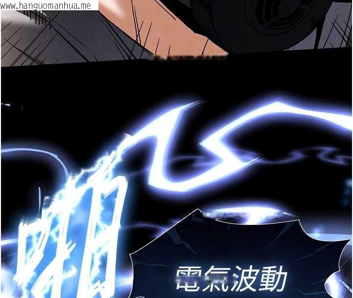 韩国漫画末日雕堡韩漫_末日雕堡-第47话-这可是活生生移植的眼睛在线免费阅读-韩国漫画-第83张图片