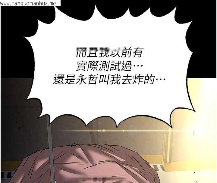 韩国漫画末日雕堡韩漫_末日雕堡-第47话-这可是活生生移植的眼睛在线免费阅读-韩国漫画-第47张图片