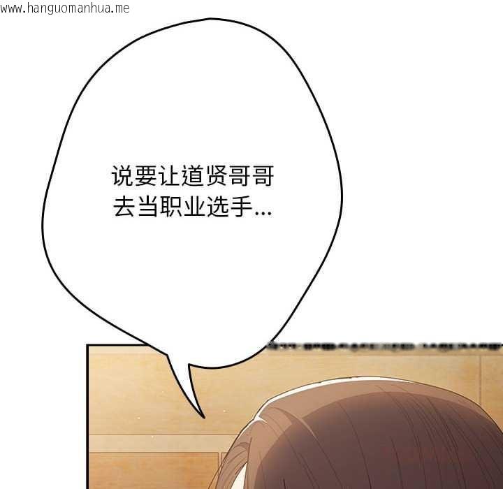 韩国漫画游戏不能这样玩/游戏规则我来定韩漫_游戏不能这样玩/游戏规则我来定-第119话在线免费阅读-韩国漫画-第44张图片