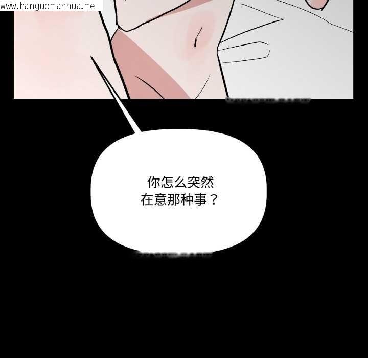 韩国漫画附属品少女的叛逆期韩漫_附属品少女的叛逆期-第18话在线免费阅读-韩国漫画-第136张图片