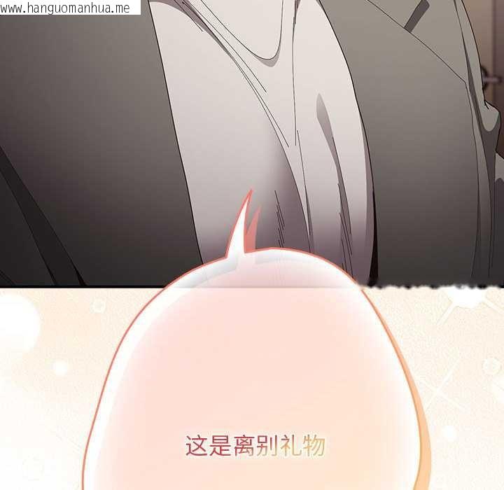 韩国漫画游戏不能这样玩/游戏规则我来定韩漫_游戏不能这样玩/游戏规则我来定-第119话在线免费阅读-韩国漫画-第22张图片