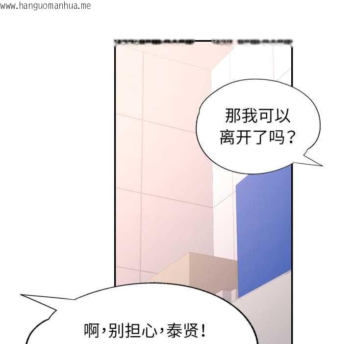 韩国漫画可以爱你吗韩漫_可以爱你吗-第72话在线免费阅读-韩国漫画-第114张图片