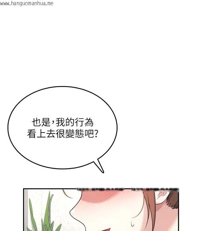 韩国漫画飞机杯女神连线中韩漫_飞机杯女神连线中-第31话-被阿飘侵犯上瘾了在线免费阅读-韩国漫画-第53张图片