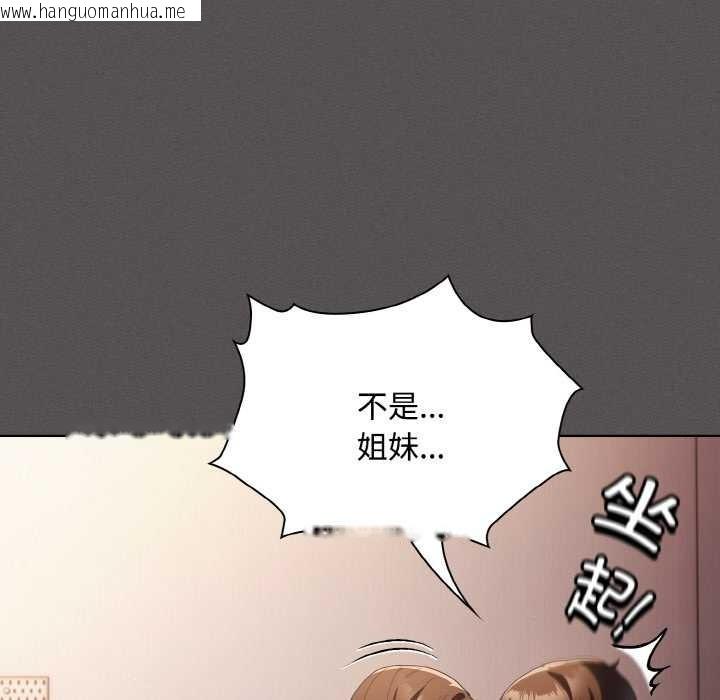 韩国漫画神圣陷阱韩漫_神圣陷阱-第13话在线免费阅读-韩国漫画-第39张图片