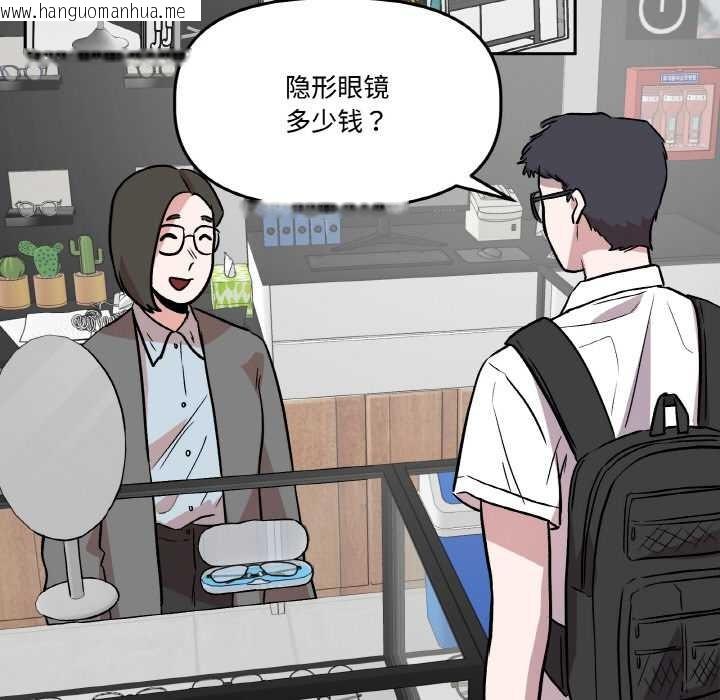 韩国漫画附属品少女的叛逆期韩漫_附属品少女的叛逆期-第18话在线免费阅读-韩国漫画-第68张图片