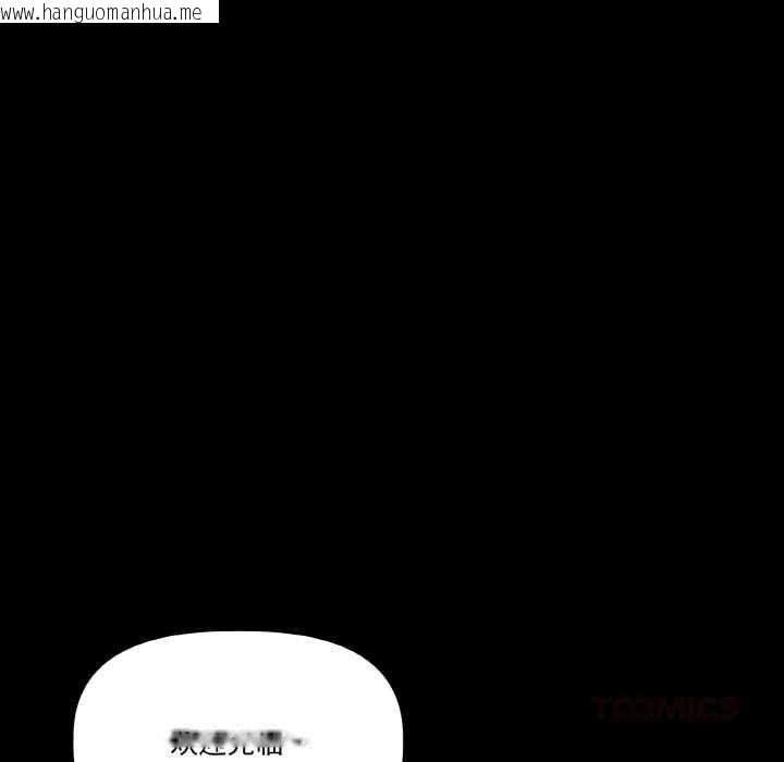 韩国漫画附属品少女的叛逆期韩漫_附属品少女的叛逆期-第18话在线免费阅读-韩国漫画-第66张图片