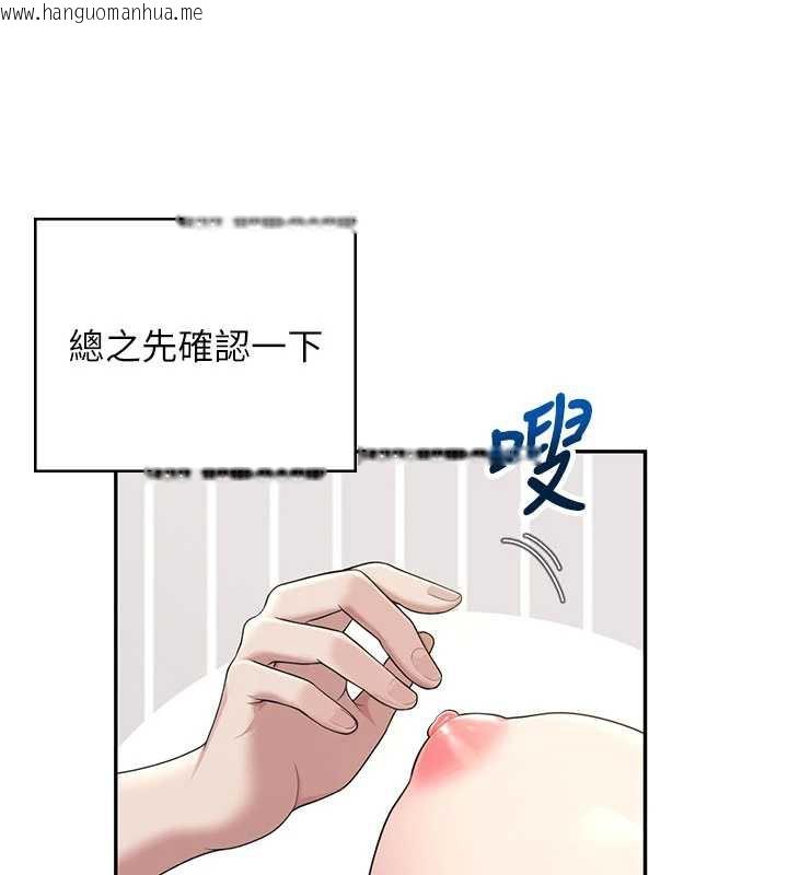 韩国漫画飞机杯女神连线中韩漫_飞机杯女神连线中-第31话-被阿飘侵犯上瘾了在线免费阅读-韩国漫画-第111张图片