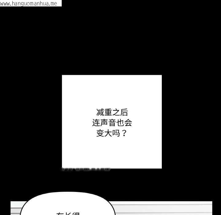 韩国漫画附属品少女的叛逆期韩漫_附属品少女的叛逆期-第18话在线免费阅读-韩国漫画-第27张图片