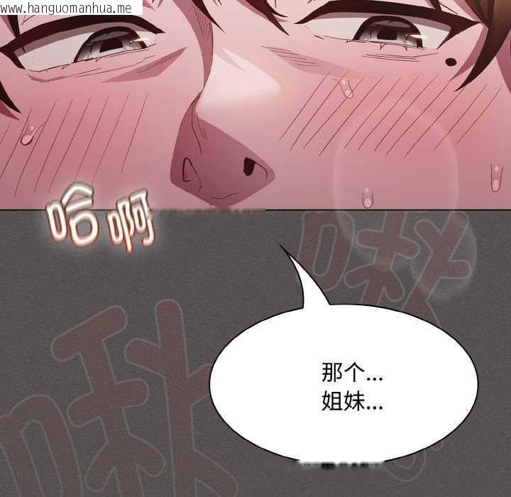 韩国漫画神圣陷阱韩漫_神圣陷阱-第13话在线免费阅读-韩国漫画-第9张图片