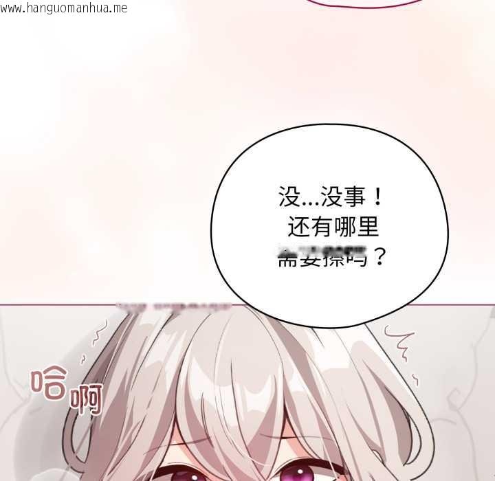 韩国漫画配角的生存任务韩漫_配角的生存任务-第33话在线免费阅读-韩国漫画-第55张图片