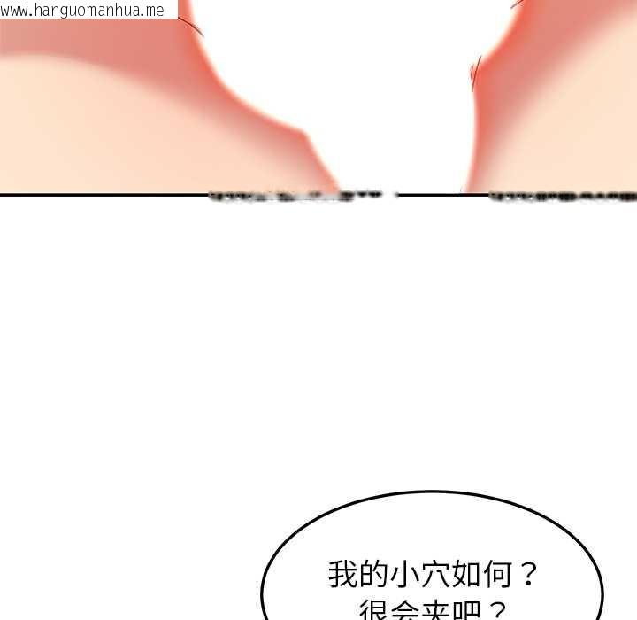 韩国漫画后宫之王韩漫_后宫之王-第53话在线免费阅读-韩国漫画-第49张图片