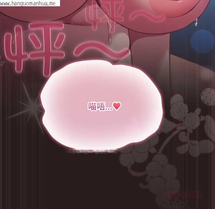 韩国漫画喵来的恋爱韩漫_喵来的恋爱-第37话在线免费阅读-韩国漫画-第164张图片