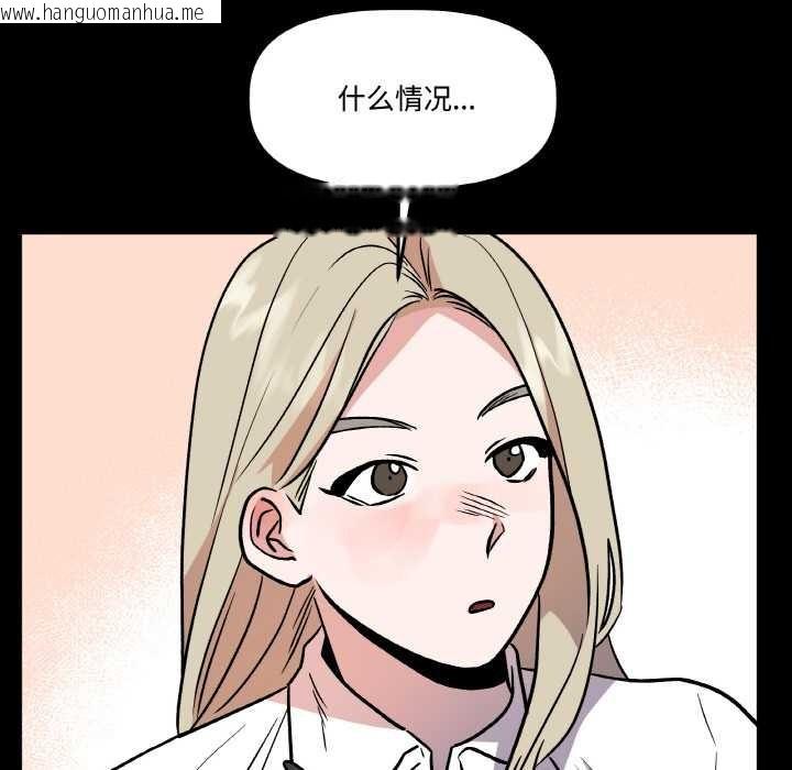 韩国漫画附属品少女的叛逆期韩漫_附属品少女的叛逆期-第18话在线免费阅读-韩国漫画-第60张图片
