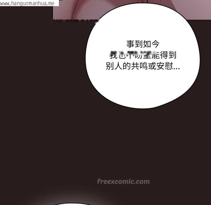 韩国漫画喵来的恋爱韩漫_喵来的恋爱-第37话在线免费阅读-韩国漫画-第14张图片