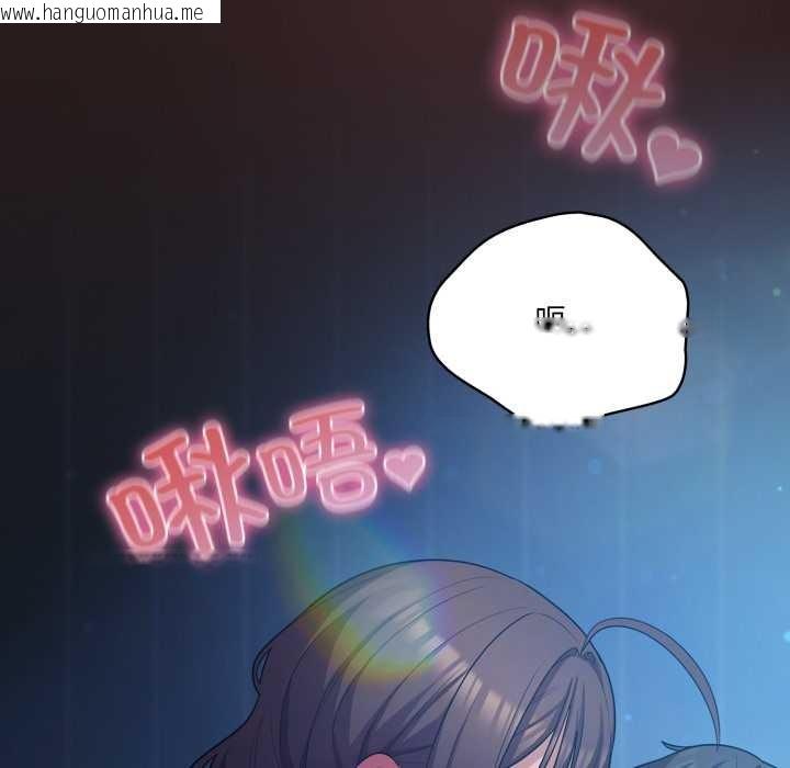 韩国漫画喵来的恋爱韩漫_喵来的恋爱-第37话在线免费阅读-韩国漫画-第99张图片