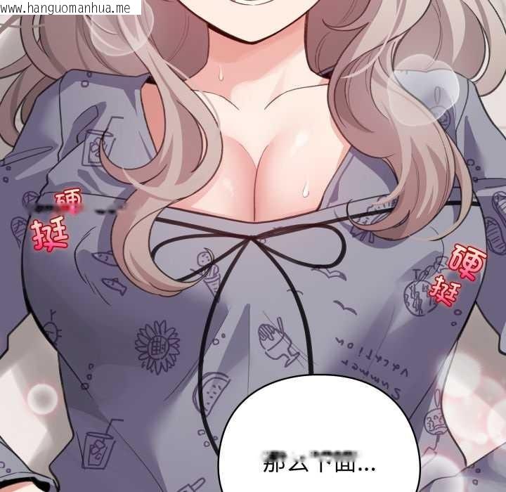 韩国漫画配角的生存任务韩漫_配角的生存任务-第33话在线免费阅读-韩国漫画-第67张图片