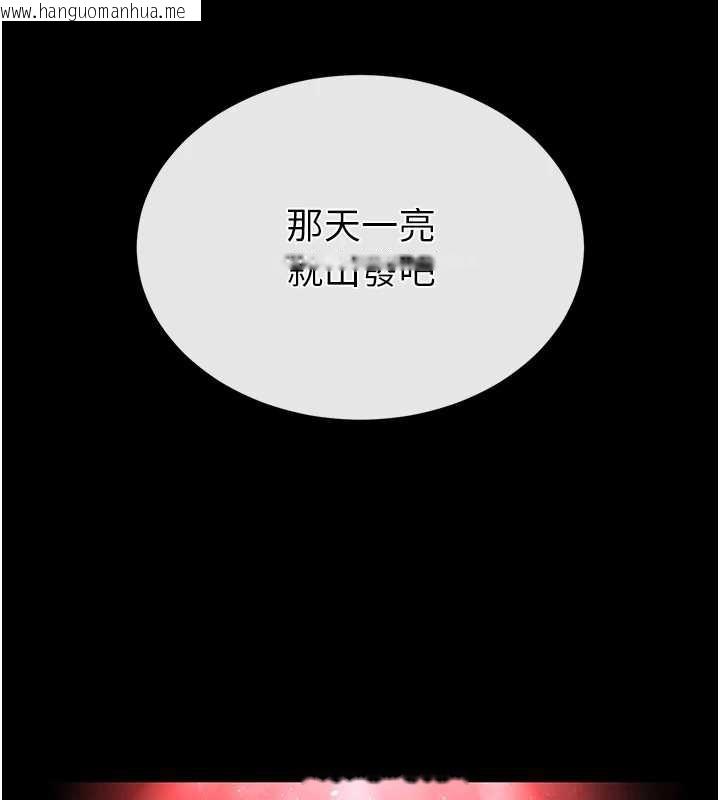 韩国漫画末日雕堡韩漫_末日雕堡-第47话-这可是活生生移植的眼睛在线免费阅读-韩国漫画-第242张图片