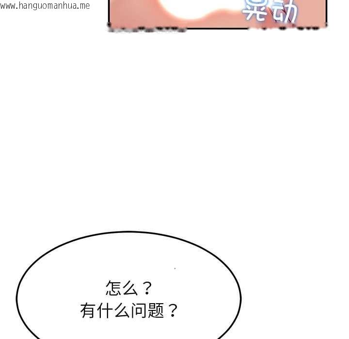韩国漫画后宫之王韩漫_后宫之王-第53话在线免费阅读-韩国漫画-第118张图片