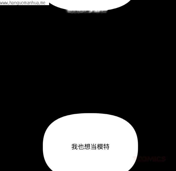韩国漫画附属品少女的叛逆期韩漫_附属品少女的叛逆期-第18话在线免费阅读-韩国漫画-第102张图片