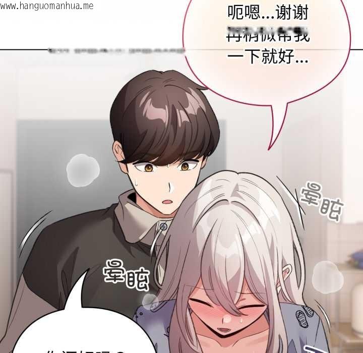 韩国漫画配角的生存任务韩漫_配角的生存任务-第33话在线免费阅读-韩国漫画-第6张图片