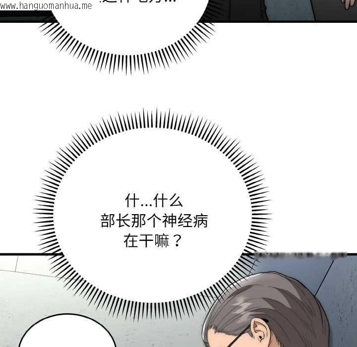 韩国漫画神雕闯都市/强雕：都市润女传说韩漫_神雕闯都市/强雕：都市润女传说-第9话在线免费阅读-韩国漫画-第52张图片