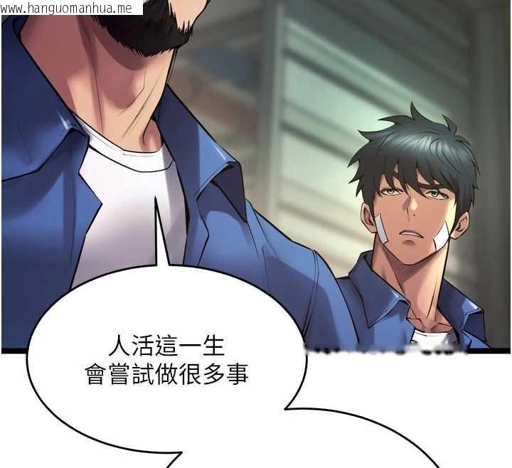 韩国漫画狱火重生韩漫_狱火重生-第36话-姐姐教你怎么做爱在线免费阅读-韩国漫画-第44张图片