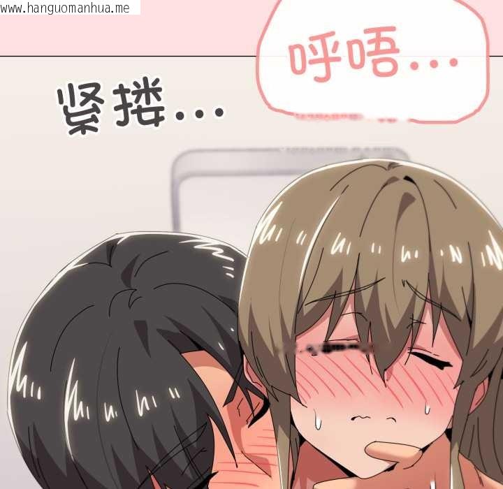 韩国漫画家人之间这样不好吧？韩漫_家人之间这样不好吧？-第65话在线免费阅读-韩国漫画-第115张图片