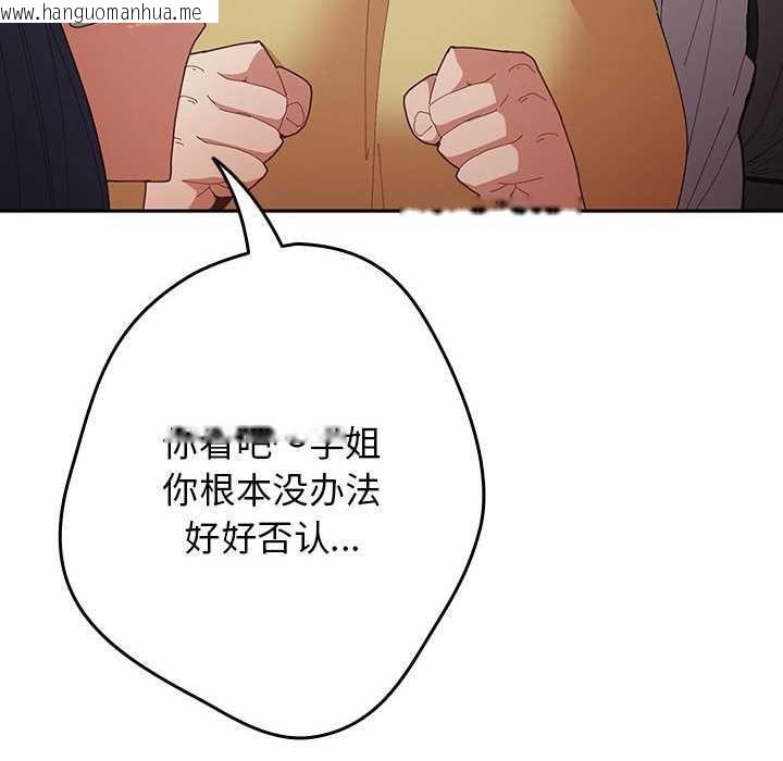 韩国漫画游戏不能这样玩/游戏规则我来定韩漫_游戏不能这样玩/游戏规则我来定-第119话在线免费阅读-韩国漫画-第58张图片