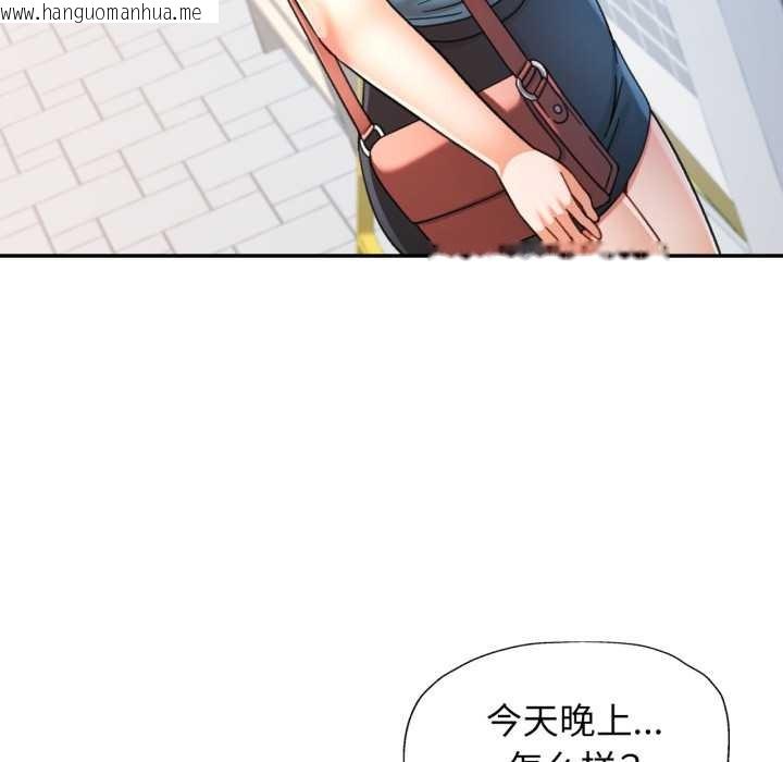 韩国漫画可以爱你吗韩漫_可以爱你吗-第72话在线免费阅读-韩国漫画-第82张图片