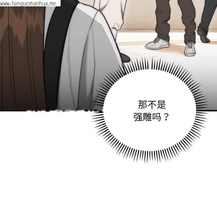 韩国漫画神雕闯都市/强雕：都市润女传说韩漫_神雕闯都市/强雕：都市润女传说-第9话在线免费阅读-韩国漫画-第106张图片