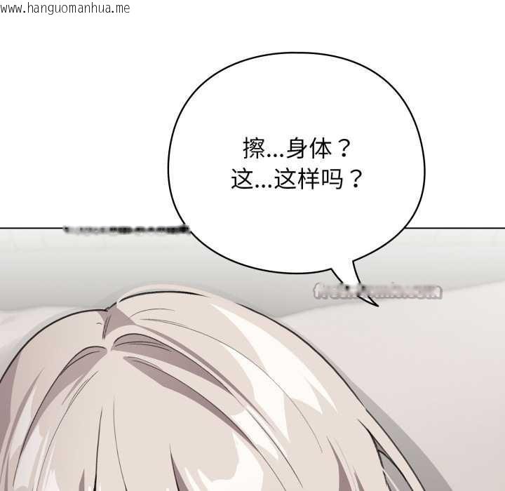 韩国漫画配角的生存任务韩漫_配角的生存任务-第33话在线免费阅读-韩国漫画-第28张图片