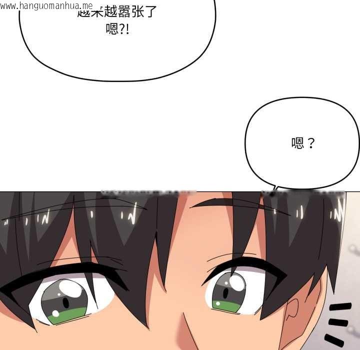 韩国漫画家人之间这样不好吧？韩漫_家人之间这样不好吧？-第65话在线免费阅读-韩国漫画-第54张图片