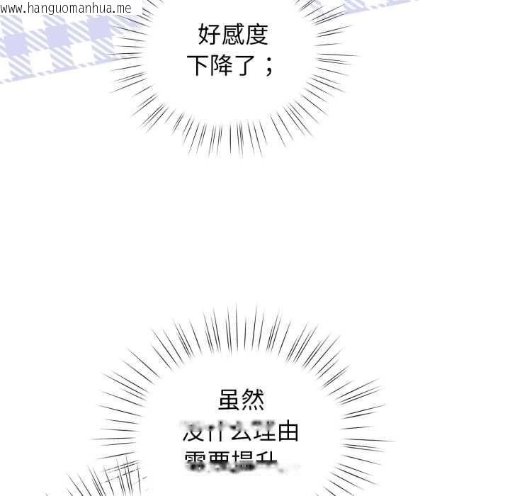 韩国漫画配角的生存任务韩漫_配角的生存任务-第33话在线免费阅读-韩国漫画-第23张图片