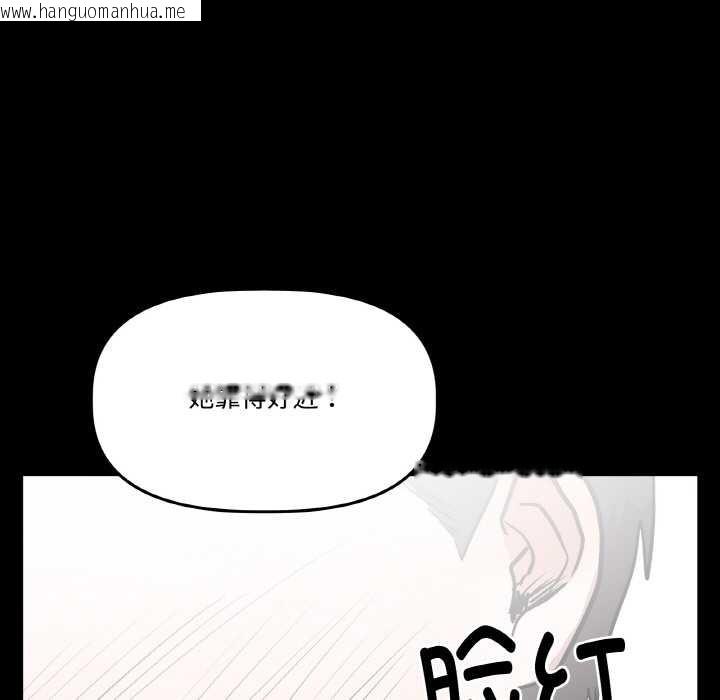 韩国漫画附属品少女的叛逆期韩漫_附属品少女的叛逆期-第18话在线免费阅读-韩国漫画-第64张图片