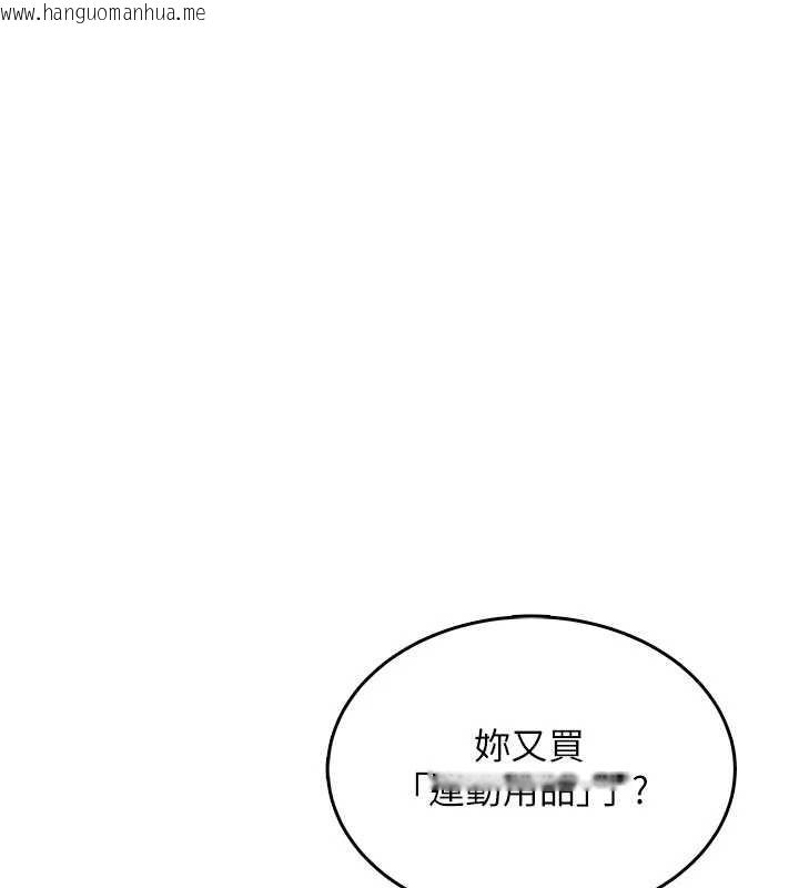 韩国漫画飞机杯女神连线中韩漫_飞机杯女神连线中-第31话-被阿飘侵犯上瘾了在线免费阅读-韩国漫画-第17张图片
