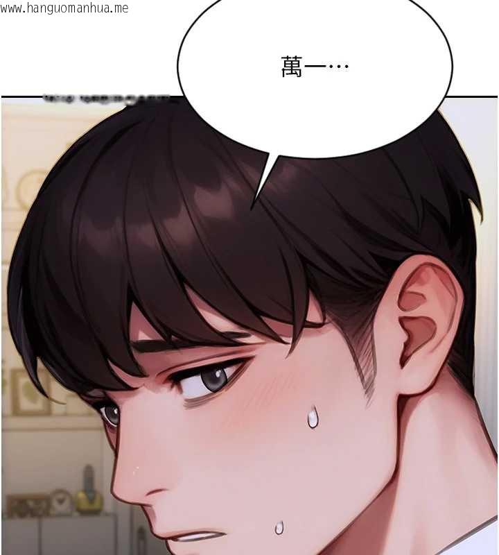 韩国漫画单身即纵欲韩漫_单身即纵欲-第20话-穿这么骚想勾引谁?在线免费阅读-韩国漫画-第67张图片